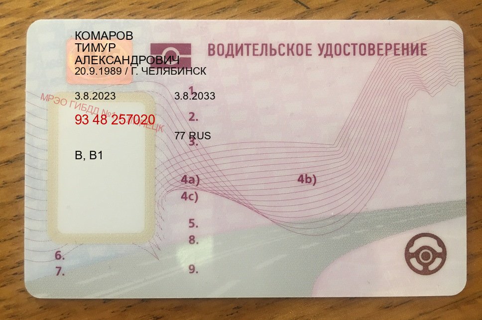 Оформление корочки в г. Прокопьевск (Купить водительские права на спецтехнику в Прокопьевске — Зеркала права) - пример бланка 71 Оформление корочки в г. Прокопьевск (Купить водительские права на спецтехнику в Прокопьевске — Зеркала права) - пример бланка 71