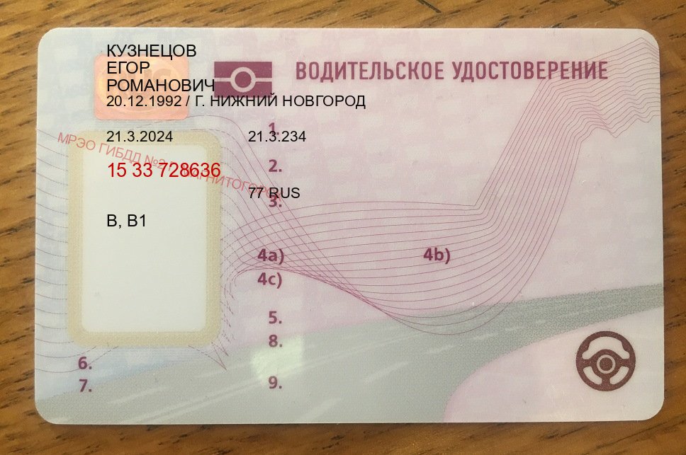 Получить ВУ в г. Прокопьевск (Купить водительские права на трактор в Прокопьевске — Конфиденциально и безопасно) - пример бланка 85 Получить ВУ в г. Прокопьевск (Купить водительские права на трактор в Прокопьевске — Конфиденциально и безопасно) - пример бланка 85